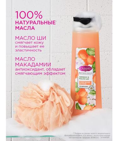 Camay Shower gel Women's perfumery with an apricot aroma - Buy Online on GoSupps.com