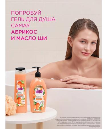 Camay Shower gel Women's perfumery with an apricot aroma - Buy Online on GoSupps.com