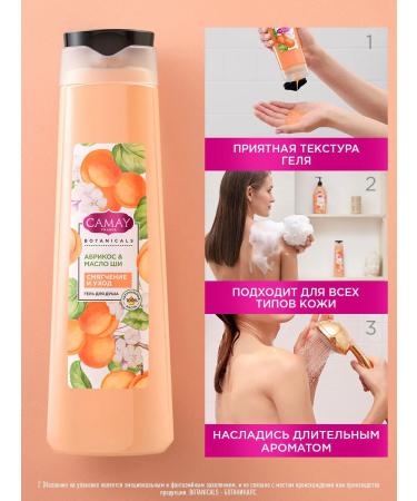 Camay Shower gel Women's perfumery with an apricot aroma - Buy Online on GoSupps.com