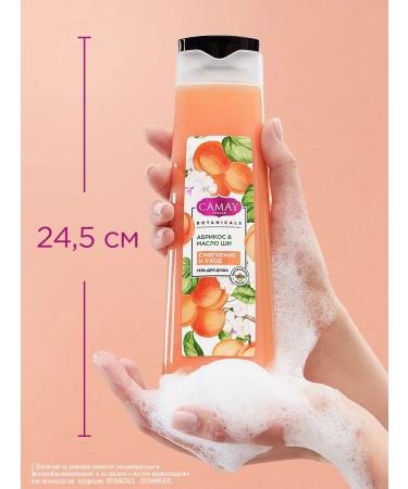 Camay Shower gel Women's perfumery with an apricot aroma - Buy Online on GoSupps.com