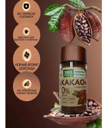 EcoLogic Cocoa eco logic + 125 g - Buy Online on GoSupps.com