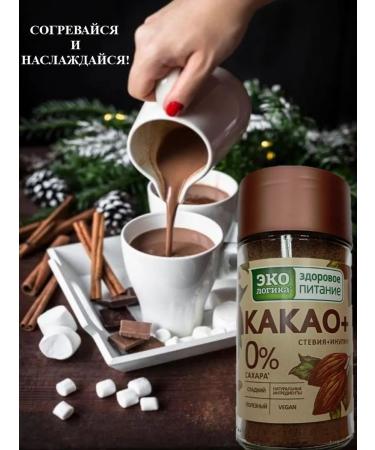 EcoLogic Cocoa eco logic + 125 g - Buy Online on GoSupps.com