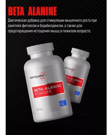 Strimex Beta Alanin powder "Beta -lanine" 300 grams - Buy Online on GoSupps.com