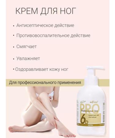 BELITA Foot cream - Buy Online on GoSupps.com