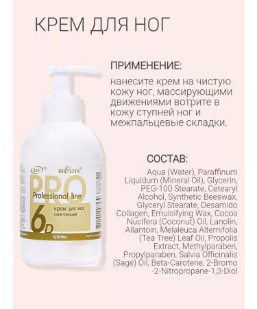 BELITA Foot cream - Buy Online on GoSupps.com