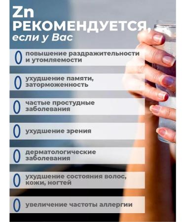 DONEWELL Zinc helat picoline 25 mg 60 capsules - Buy Online on GoSupps.com