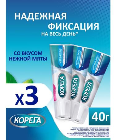 Korega Cream for fixing dentures 40 g of extra strong mint ...