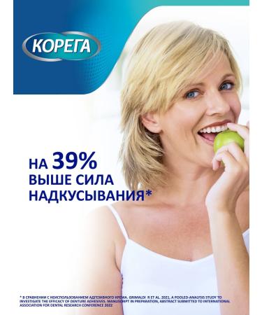 Korega Cream for fixing dentures 40 g of extra strong mint ... - Buy Online on GoSupps.com