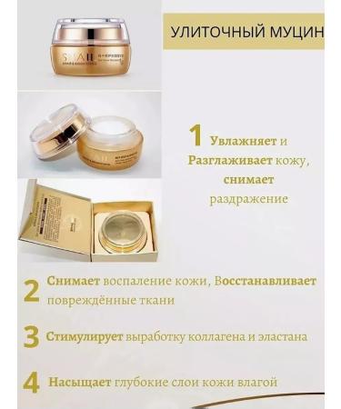 Snail Face cream moisturizing anti -aging nutritional - Buy Online on GoSupps.com