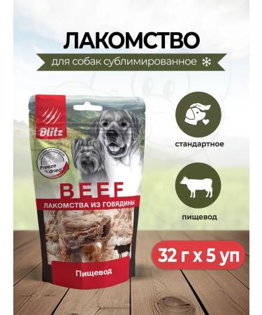 BLITZ A delicacy sublimated for dogs of the esophagus - 32 g x 5