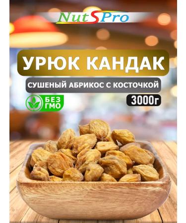 Nutspro Dried apricot Uryuk with a bone 3kg
