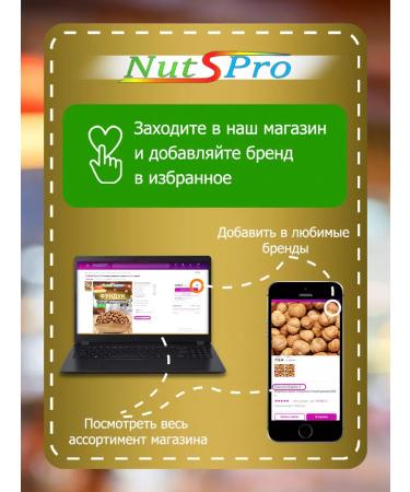 Nutspro Dried apricot Uryuk with a bone 3kg - Buy Online on GoSupps.com