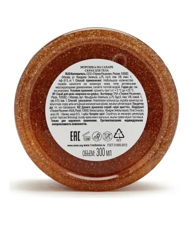 Grandma Agafia's Recipes Body scrub - Buy Online on GoSupps.com