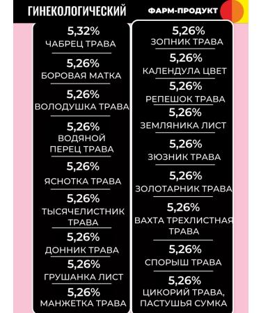 PHARMPRODUCT Herbal collection Gynecological 4 pcs 100 g - Buy Online on GoSupps.com