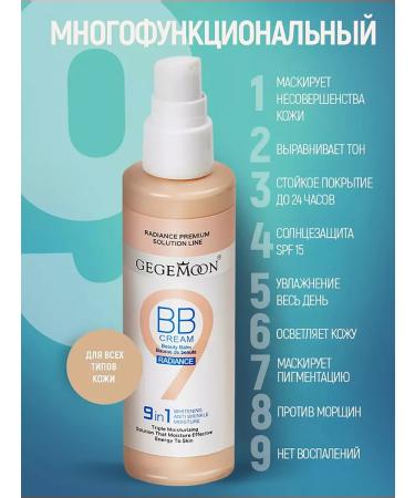 PomermoL Tonal BB face cream tight - Buy Online on GoSupps.com