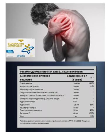 Dynamism Dynamis glucosamine chondroitin MSM with collagen and Boswellia - Buy Online on GoSupps.com