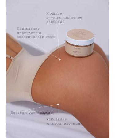 DLYa da KOJi Caramel Express Trucking Anti -cellulite - Buy Online on GoSupps.com