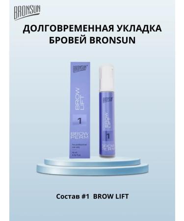 INNOVATOR COSMETICS Composition #1 for long -term styling Brow Lift