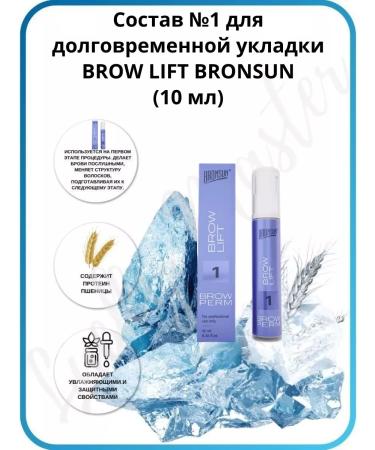 INNOVATOR COSMETICS Composition #1 for long -term styling Brow Lift - Buy Online on GoSupps.com