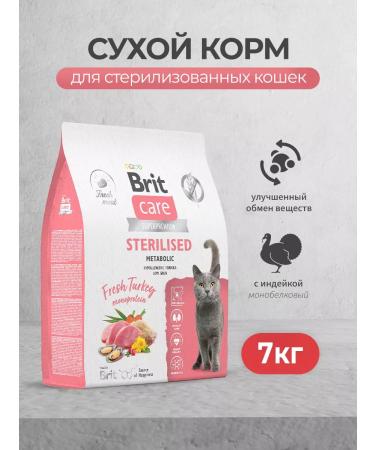 Brit Care Form for sterilized cats with turkey - 7 kg