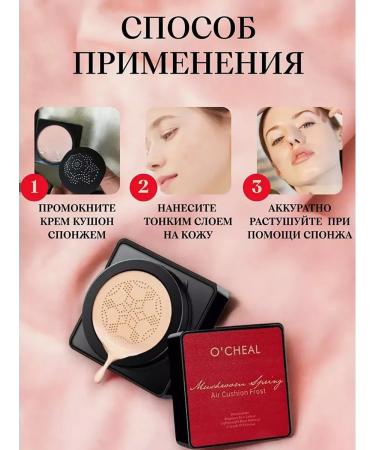 PomermoL Cushon for the face tonal base concealer - Buy Online on GoSupps.com