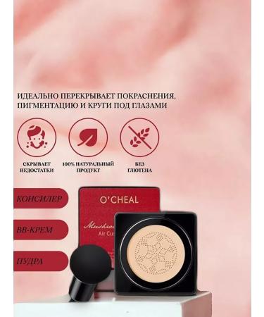 PomermoL Cushon for the face tonal base concealer - Buy Online on GoSupps.com