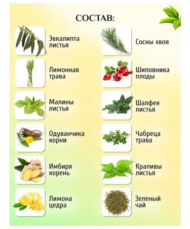 RANI ROYAL COMPANY Herbal tea "Immune" protection and immunity 90g - Buy Online on GoSupps.com