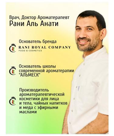 RANI ROYAL COMPANY Herbal tea "Immune" protection and immunity 90g - Buy Online on GoSupps.com