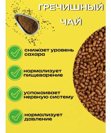 Foodville Buckwheat tea drinking mango 100 g - Buy Online on GoSupps.com