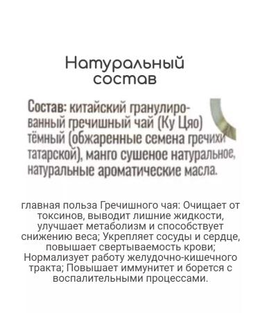 Foodville Buckwheat tea drinking mango 100 g - Buy Online on GoSupps.com