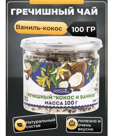 Foodville buckwheat vanilla coconut 100 g - Buy Online on GoSupps.com