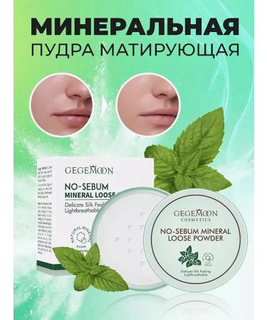 PomermoL Powder crumbly colorless gegemoon