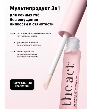 The Act Shine for lip oil moisturizing transparent 6 ml - Buy Online on GoSupps.com
