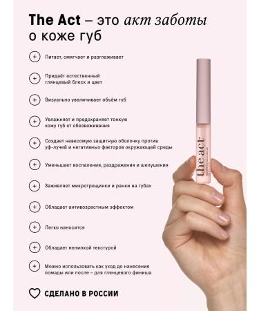 The Act Shine for lip oil moisturizing transparent 6 ml - Buy Online on GoSupps.com