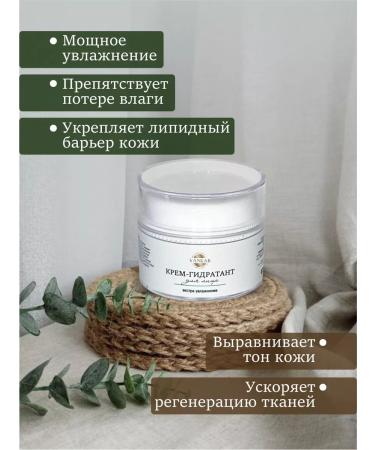 VANLAB Cream hydratitan to moisturize the face - Buy Online on GoSupps.com