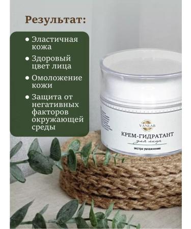 VANLAB Cream hydratitan to moisturize the face - Buy Online on GoSupps.com