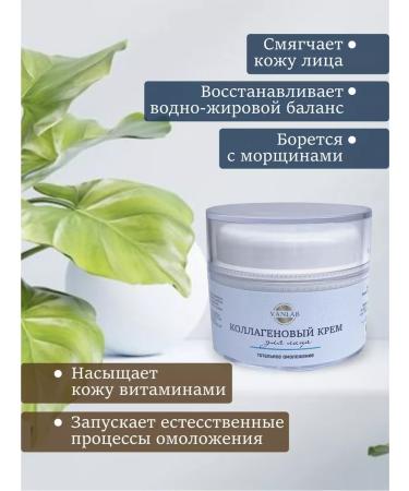VANLAB Collagen face cream - Buy Online on GoSupps.com