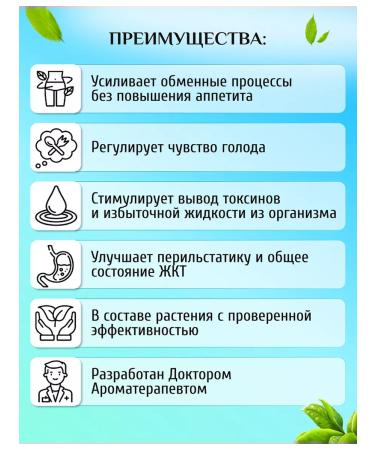 RANI ROYAL COMPANY Herbal tea "Ideal silhouette" for weight loss 90g - Buy Online on GoSupps.com