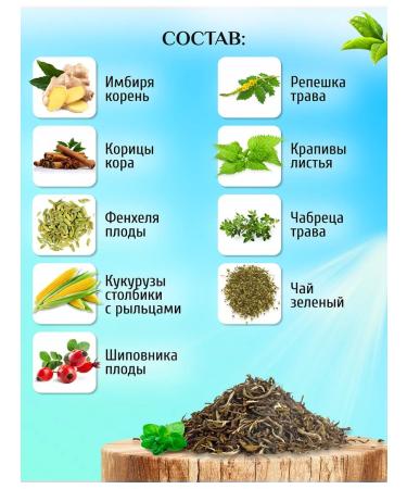 RANI ROYAL COMPANY Herbal tea "Ideal silhouette" for weight loss 90g - Buy Online on GoSupps.com