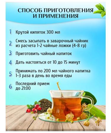 RANI ROYAL COMPANY Herbal tea "Ideal silhouette" for weight loss 90g - Buy Online on GoSupps.com