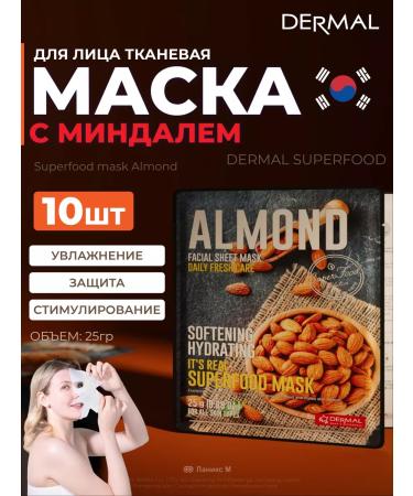 Dermal Facial masks with almonds Superfood set 10pcs
