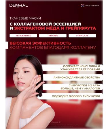 Dermal Facial mask with honey extract and grapefruit set 10pcs - Buy Online on GoSupps.com