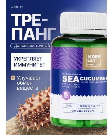 MORELET Trepang Far Eastern extract 60 plants. capsules