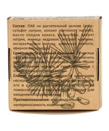 Altyn Bay Solid shampoo for dry and damaged hair - Buy Online on GoSupps.com