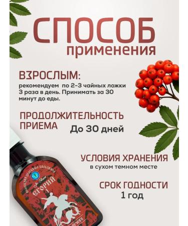Lee West Antiparasitic syrup-balm for the liver Egori I - Buy Online on GoSupps.com