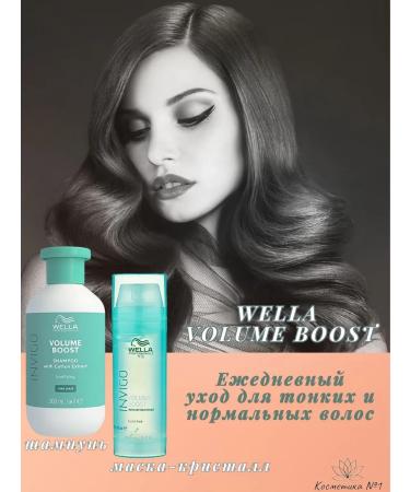 WELLA PROFESSIONALS Set of shampoo and hairline Crystal Mask - Buy Online on GoSupps.com