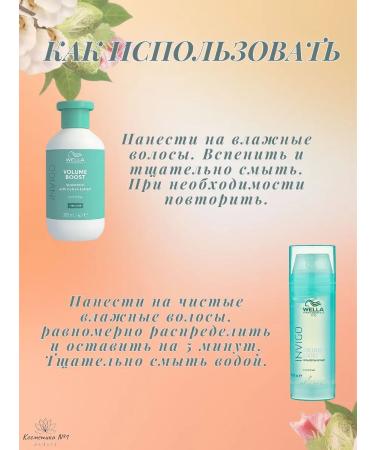 WELLA PROFESSIONALS Set of shampoo and hairline Crystal Mask - Buy Online on GoSupps.com