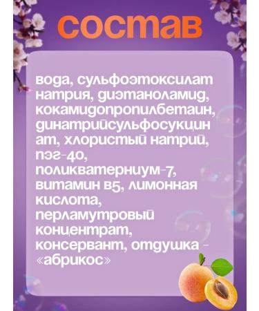 Amigos by Amato Shampoo without tears for dogs and cats with an aroma of apricot - Buy Online on GoSupps.com