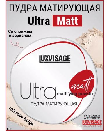LUXVISAGE Powder matting Ultra Matt Tone 103 Rose Beigel