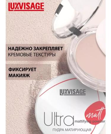 LUXVISAGE Powder matting Ultra Matt Tone 103 Rose Beigel - Buy Online on GoSupps.com